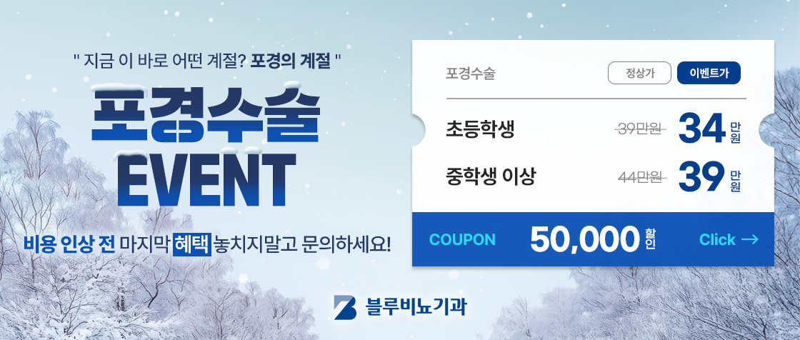 포경수술 EVENT 26년도