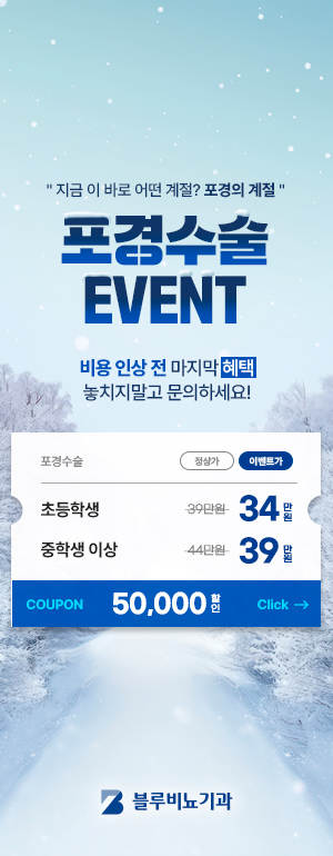포경수술 EVENT 26년도