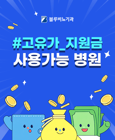 [고유가지원금 미사점 제외]