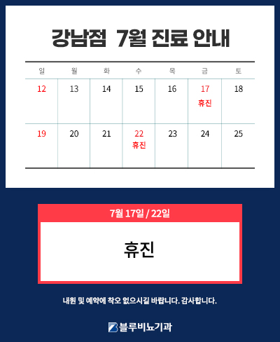 강남점