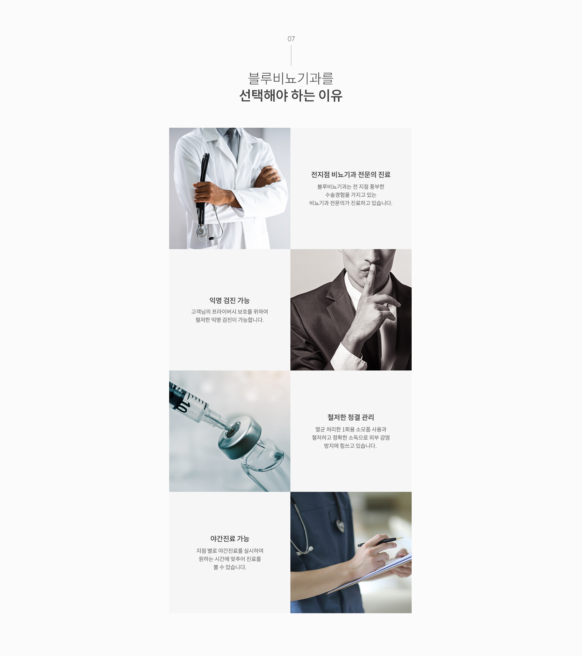 남성수술 이미지17