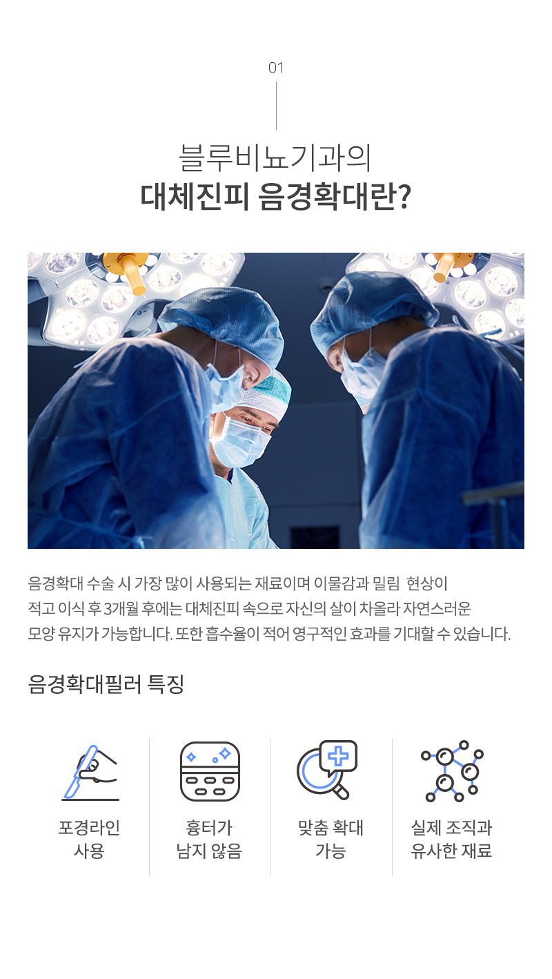 남성수술 이미지2