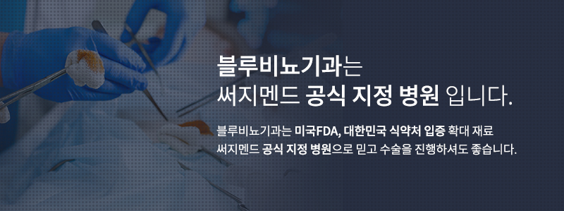 남성수술 이미지8